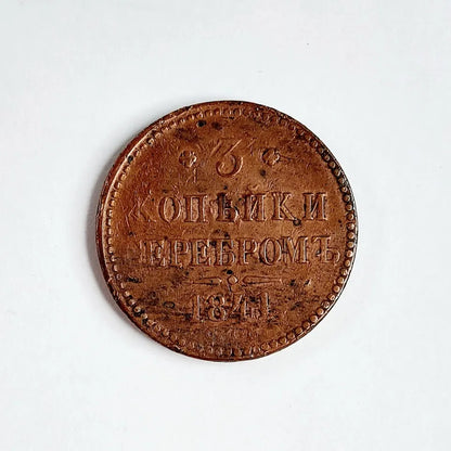 Venäjän keisarikunta 3 kopeekkaa 1841